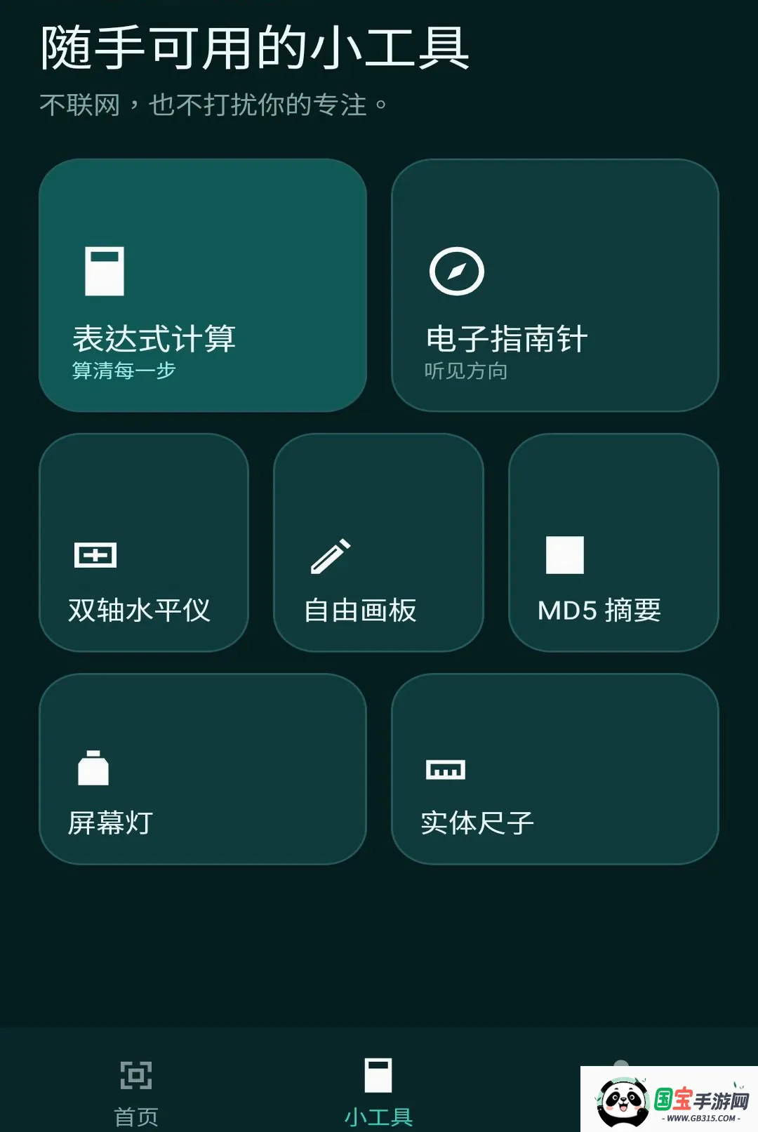 ��Ұ����2026�ٷ����°汾��ͼ0