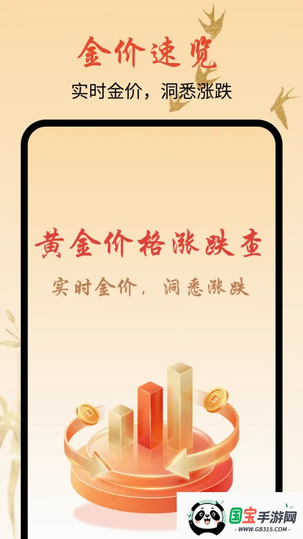 �ƽ�۸��ǵ�������2026���°汾��ͼ1