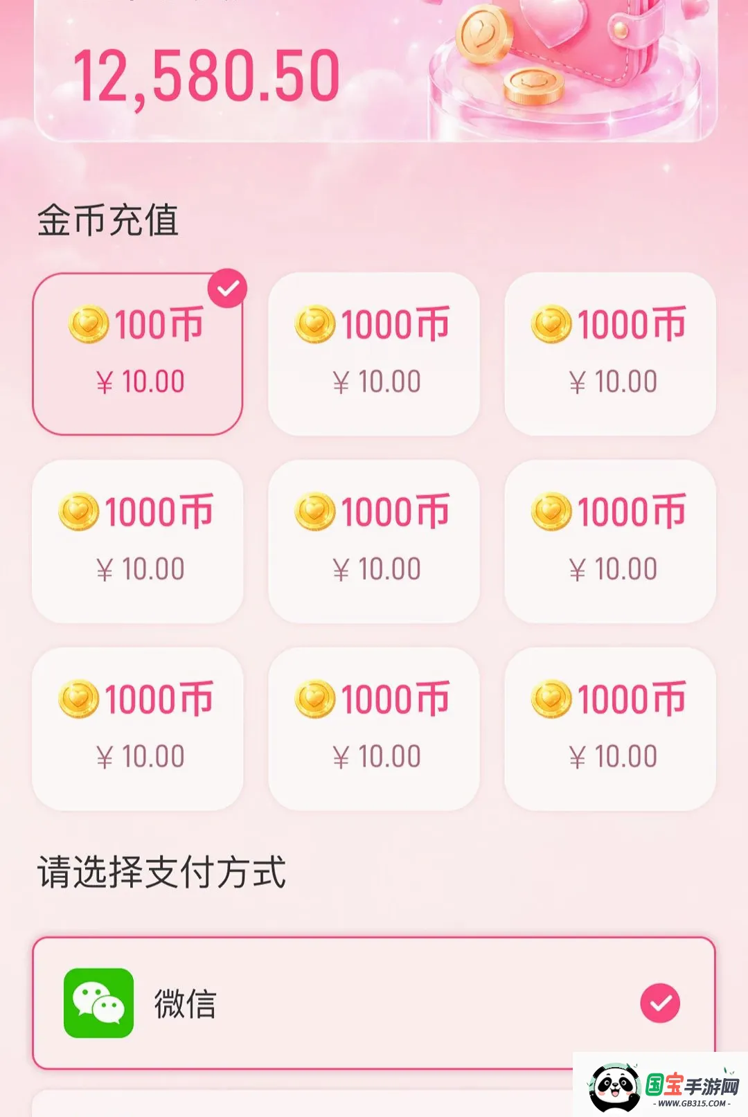 ����APP2026���°汾��ͼ1