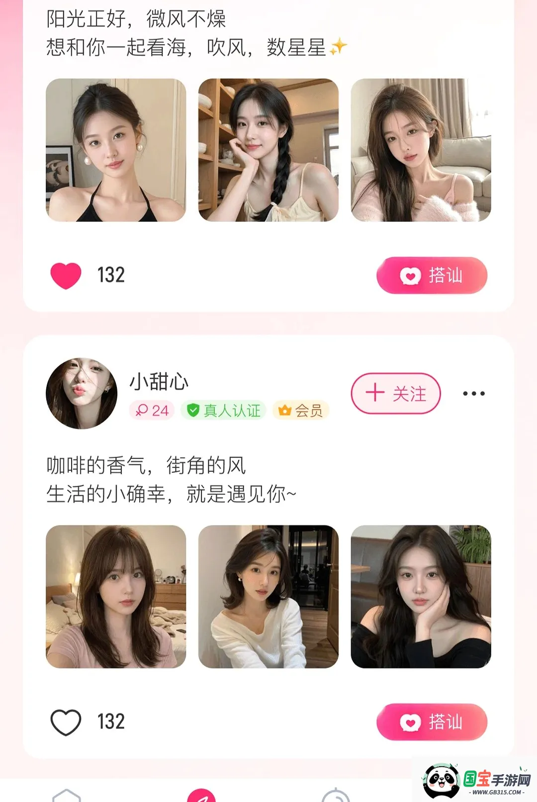 ����APP2026���°汾��ͼ2