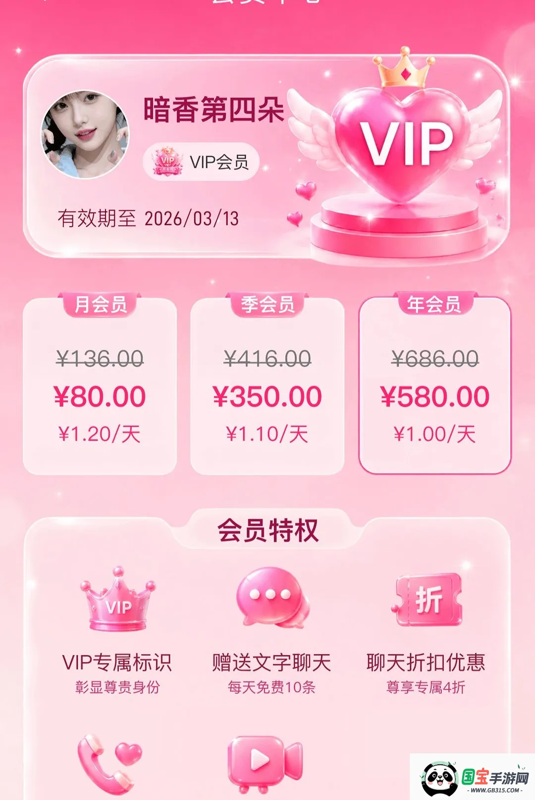 ����APP2026���°汾��ͼ3