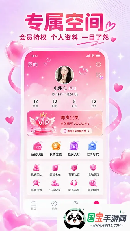 ����APP2026���°汾
