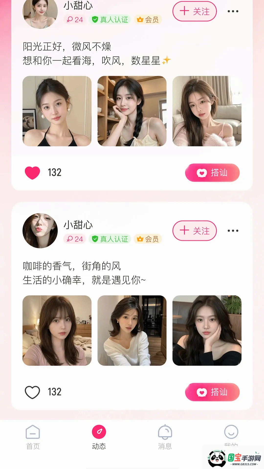 ����APP2026���°汾
