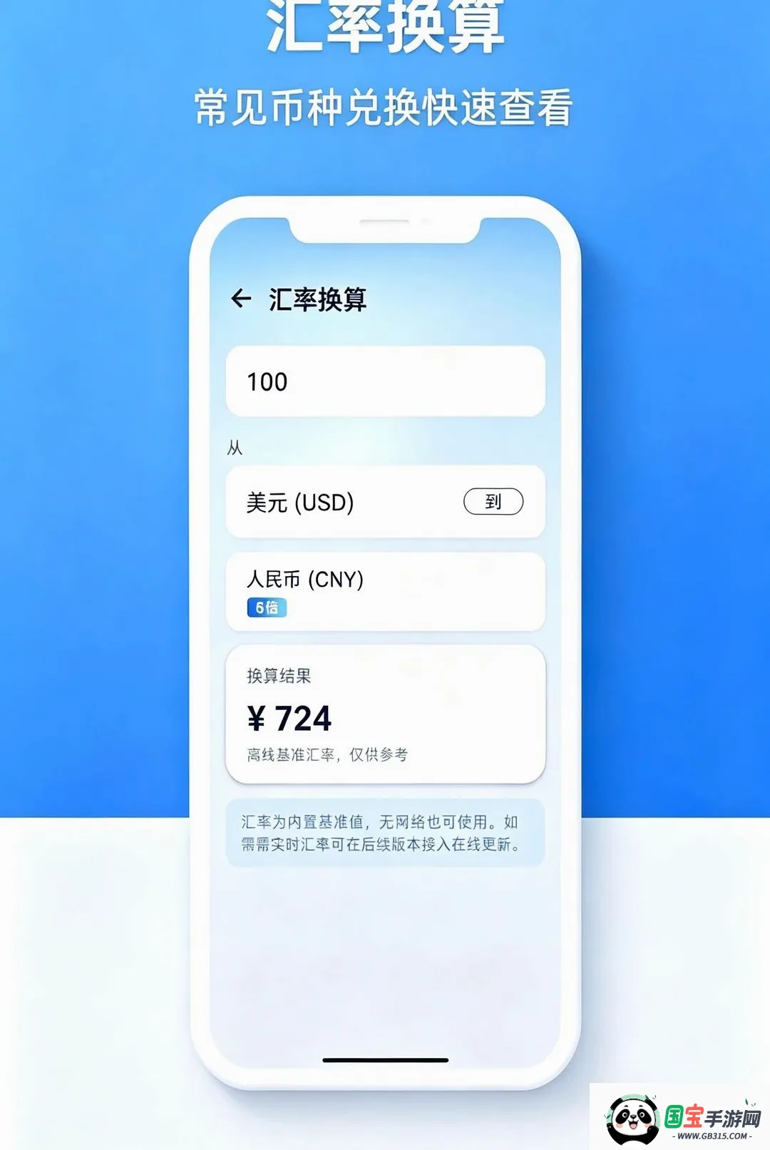 普适多场景计算器截图0