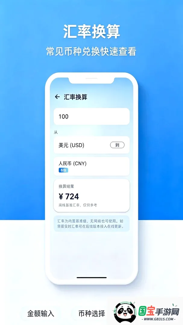 普适多场景计算器 普适多场景计算器