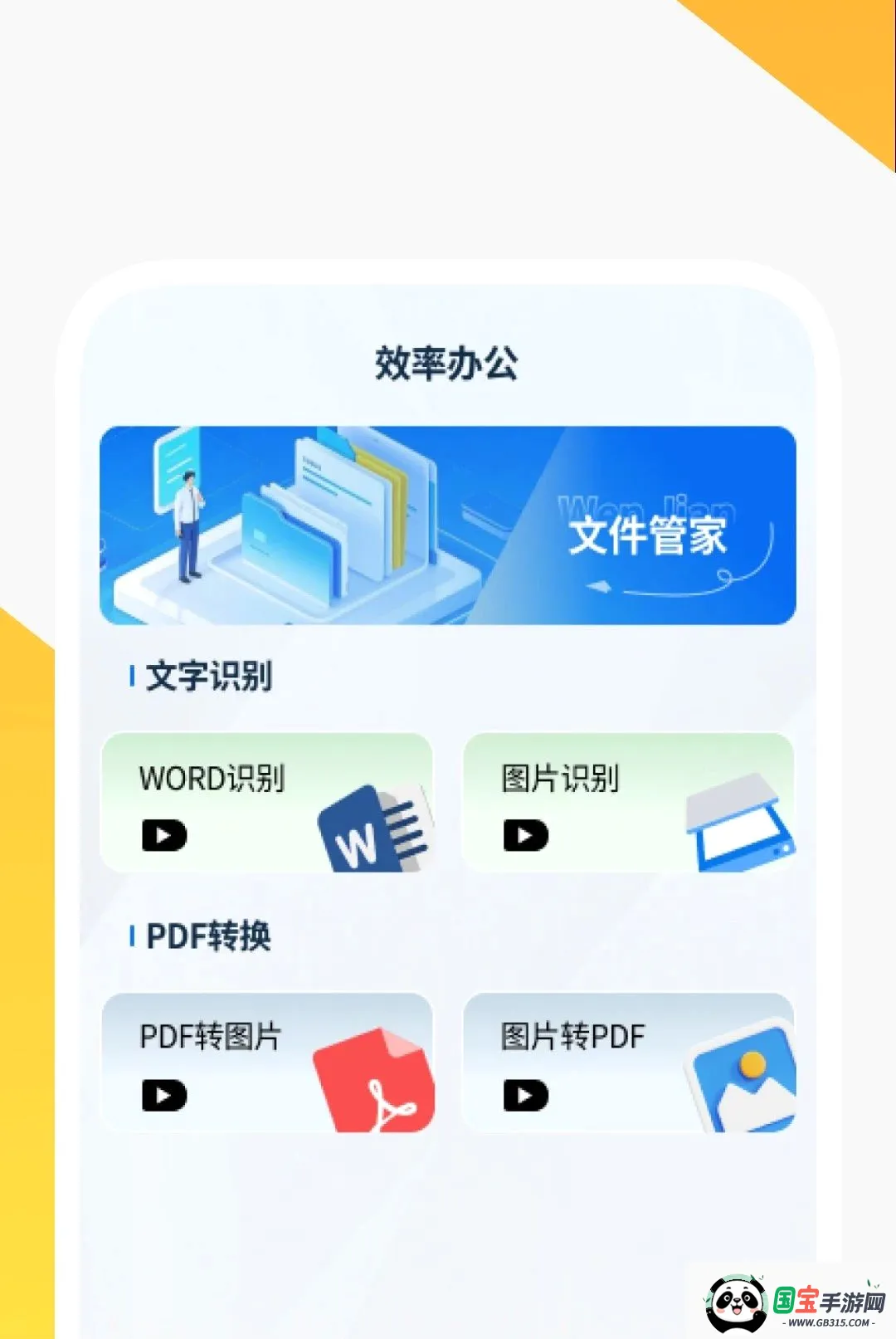 ����ɨ����APP��ͼ1