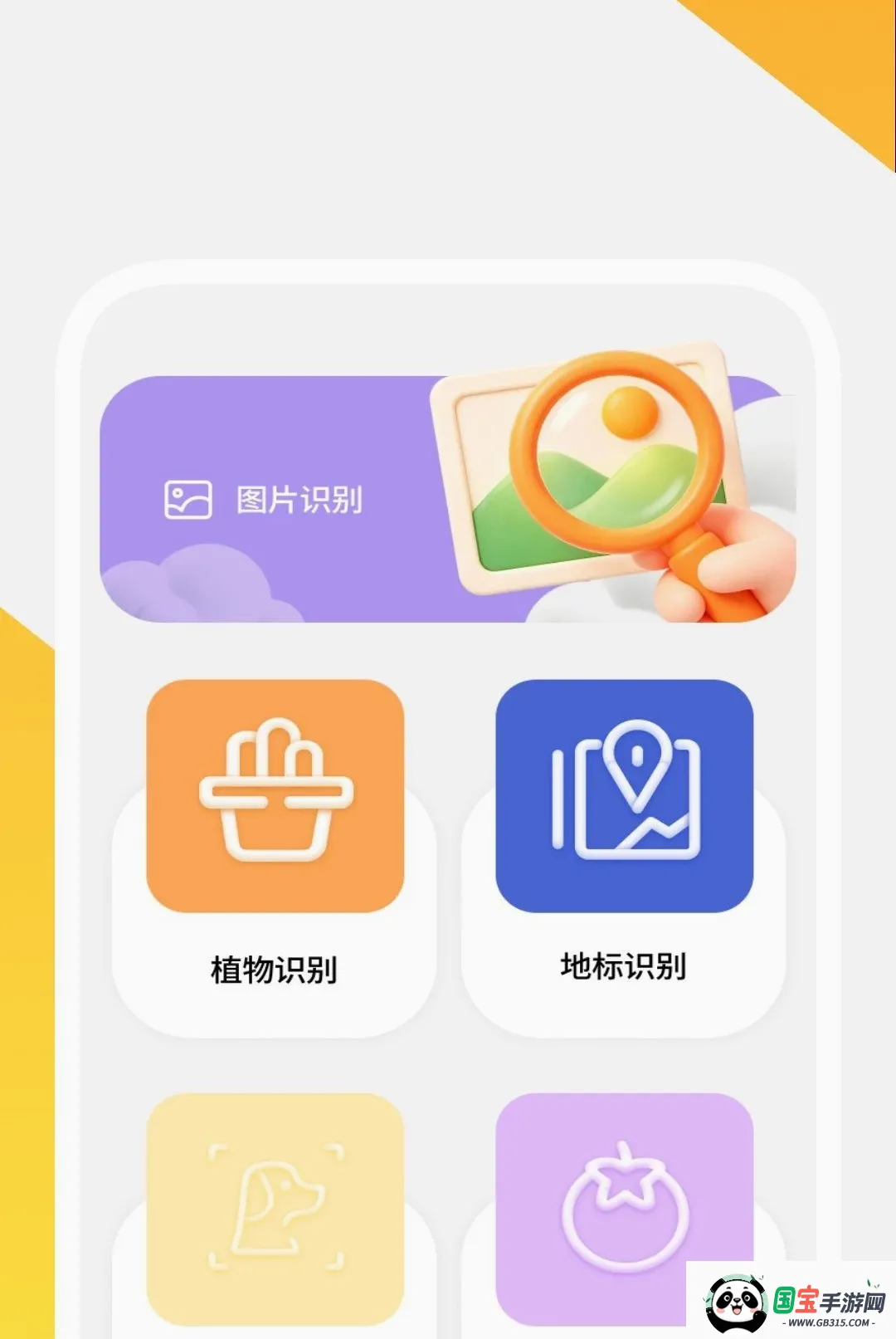 ����ɨ����APP��ͼ3