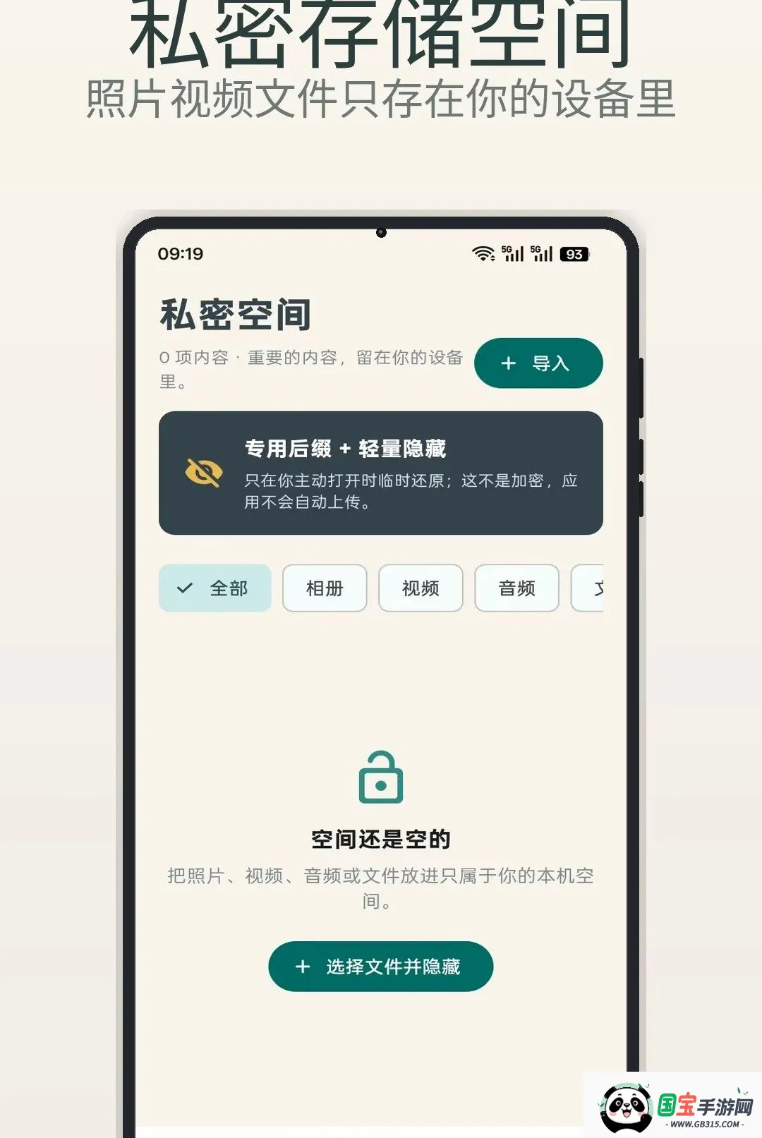 欲言 Chatv1.1 手机版截图0