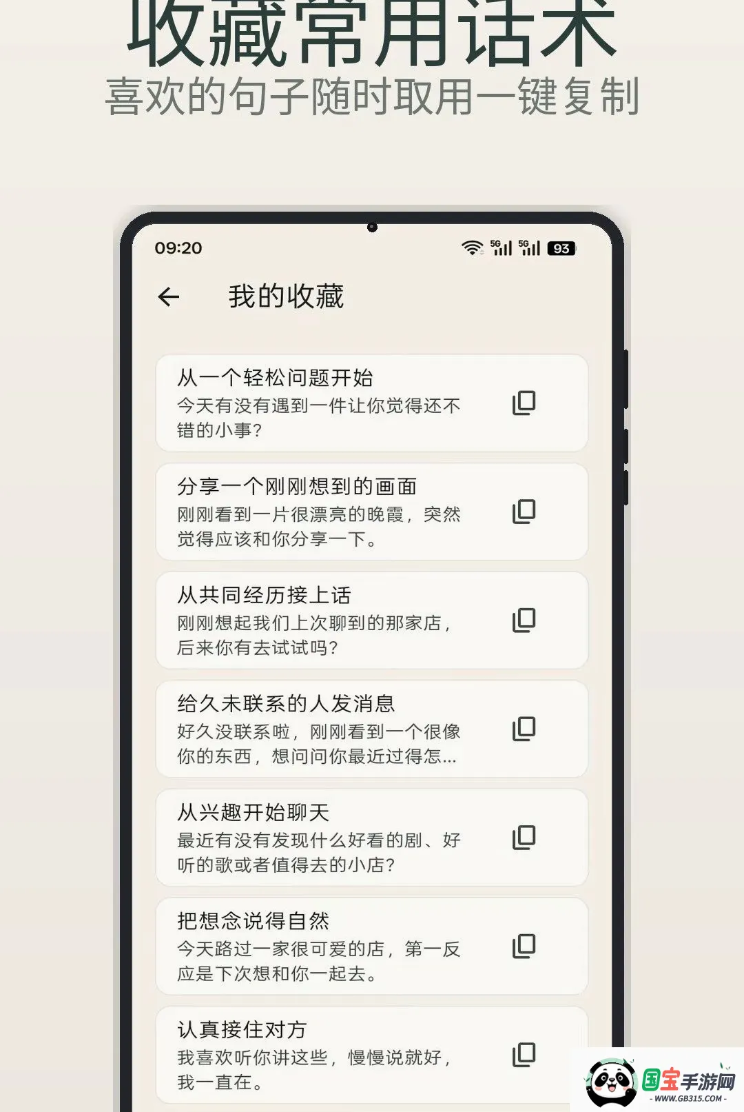 欲言 Chatv1.1 手机版截图1