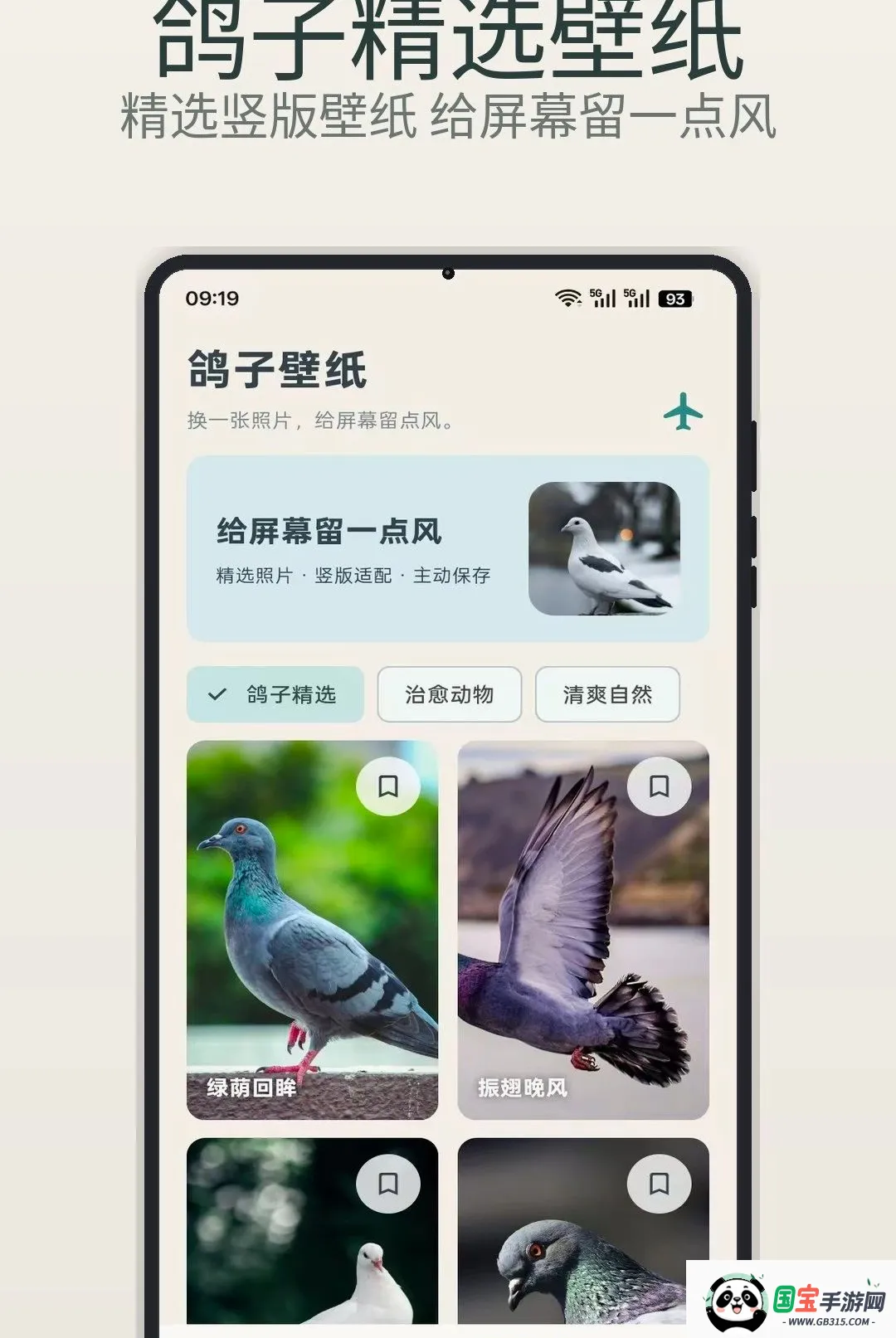 欲言 Chatv1.1 手机版截图3