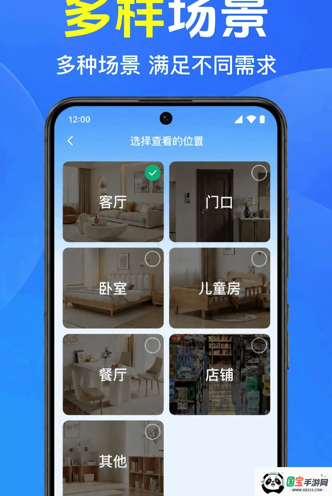 手机监控器看家监控2026官方最新版本截图3