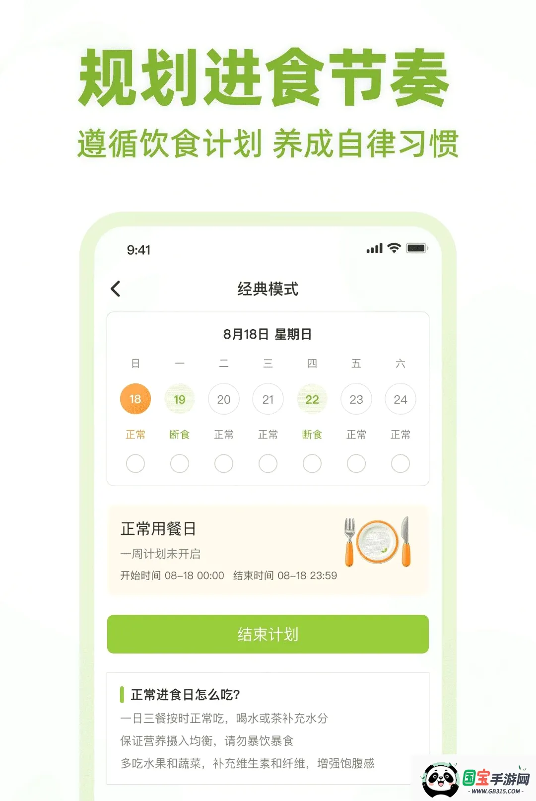 ��ʳ����APP��ͼ1