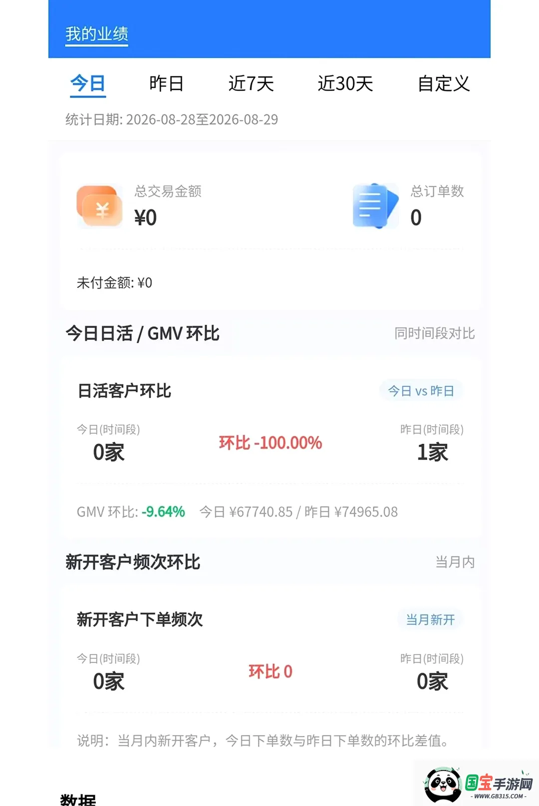 北山链销最新手机版截图0