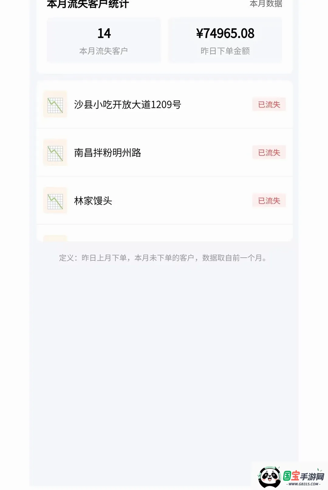北山链销最新手机版截图1