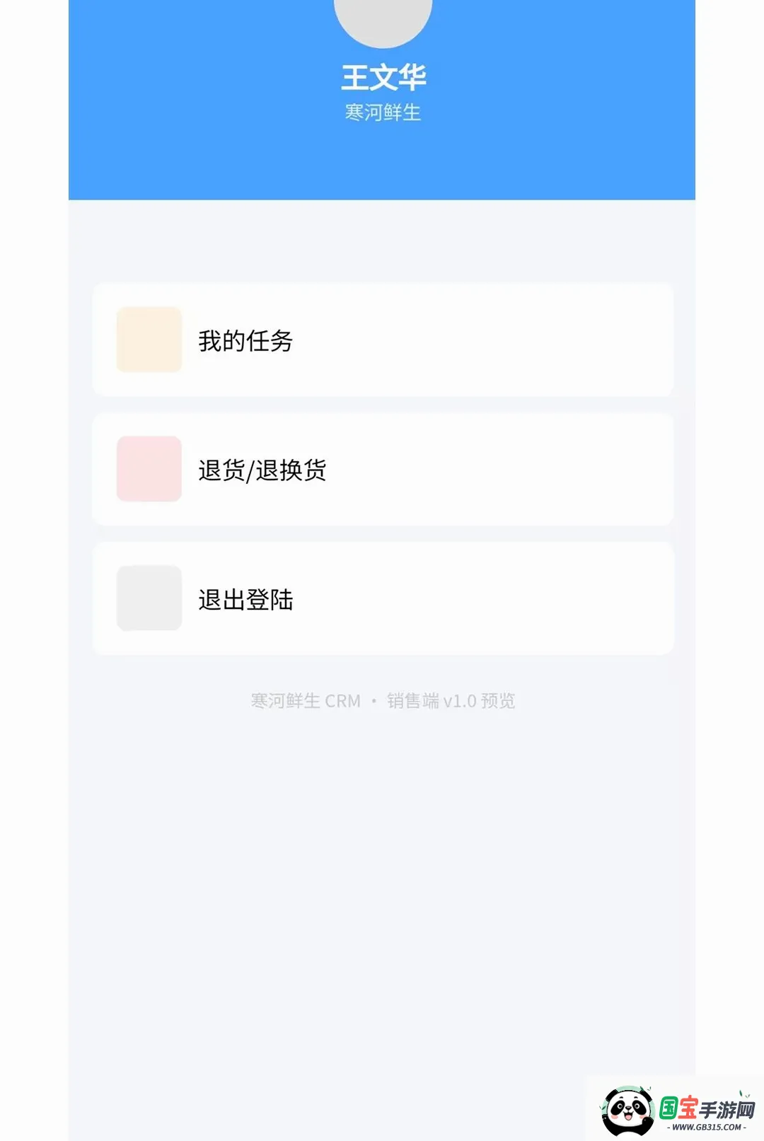 北山链销最新手机版 北山链销最新手机版