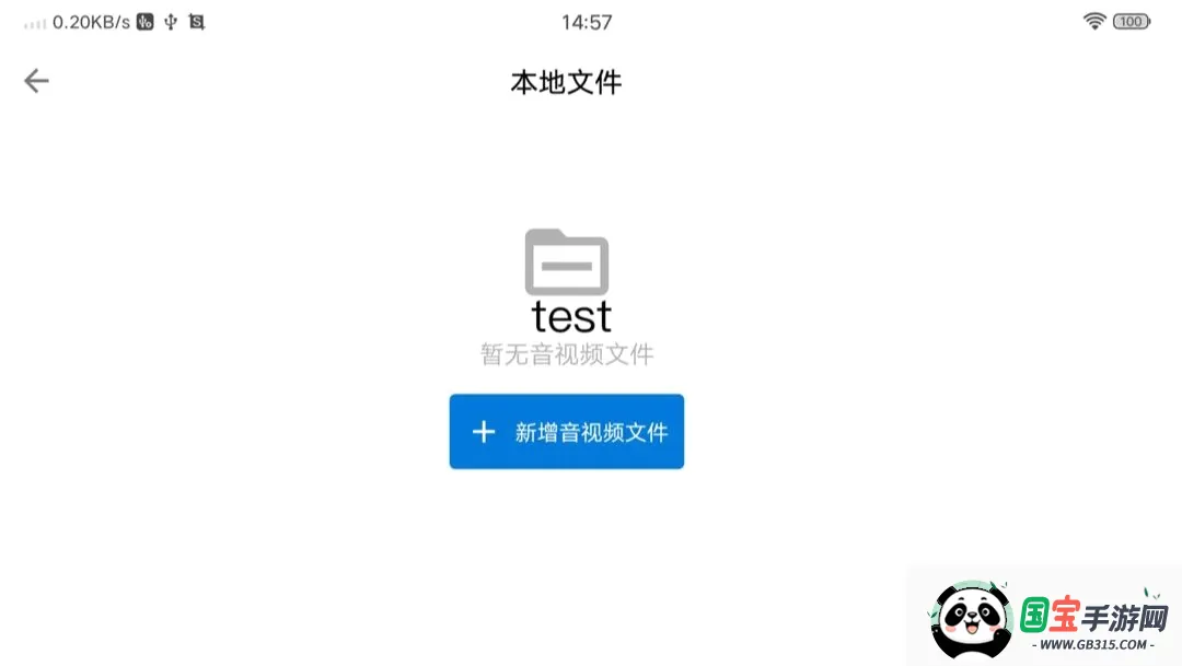 rqdPlayer全能播放器最新手机版截图2