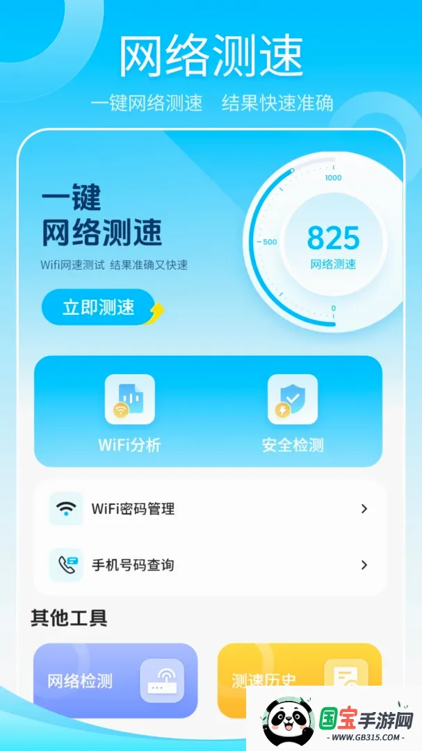 ����wifi������ͼ0
