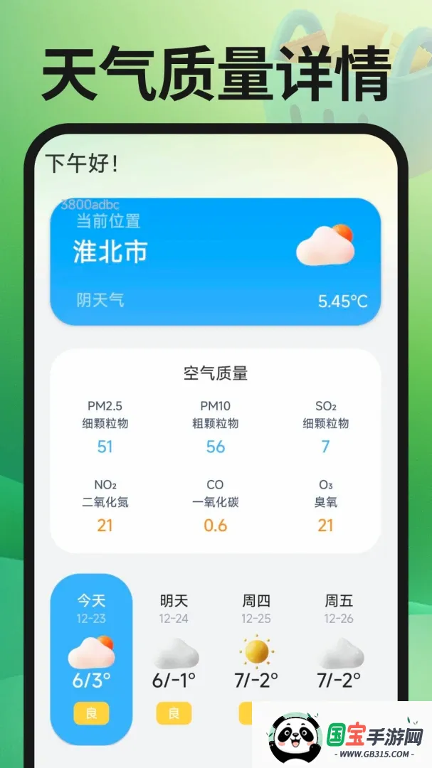 ת�ֶ��ֽ���APP2026���°汾��ͼ2