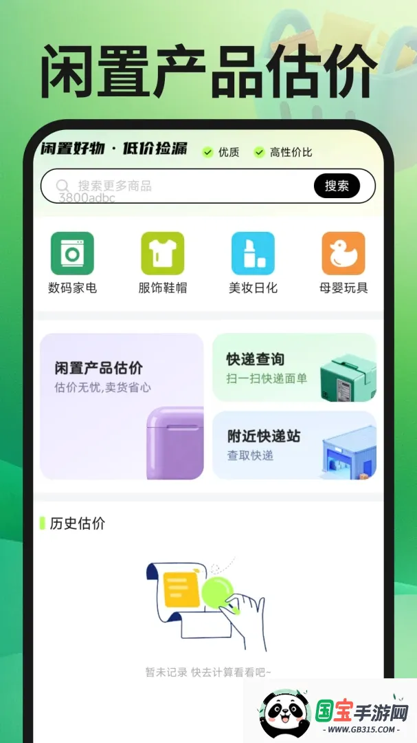 ת�ֶ��ֽ���APP2026���°汾��ͼ3