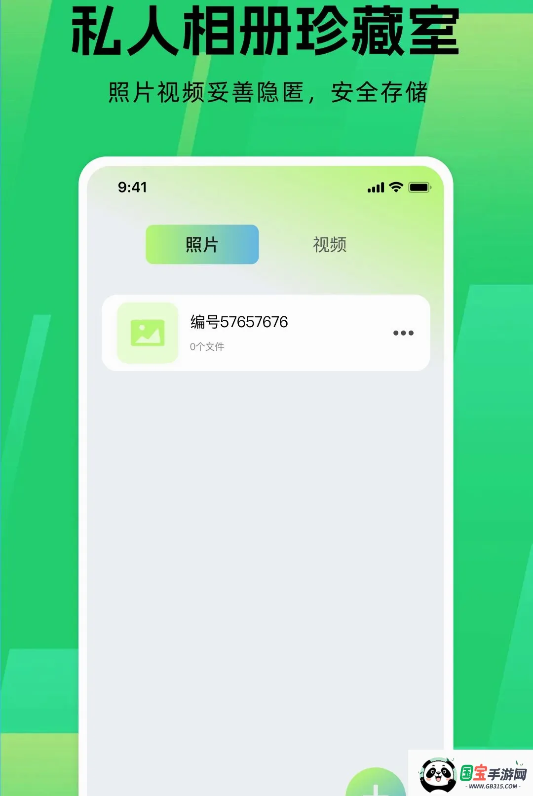 应用游戏隐藏器 应用游戏隐藏器