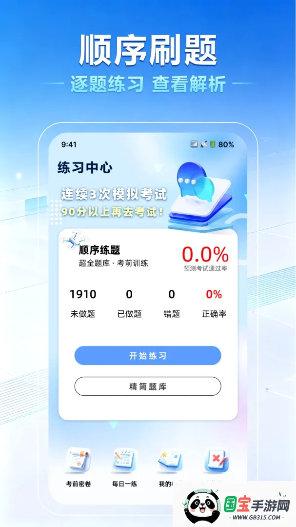 ���˻�����һ��ͨ��ͼ0
