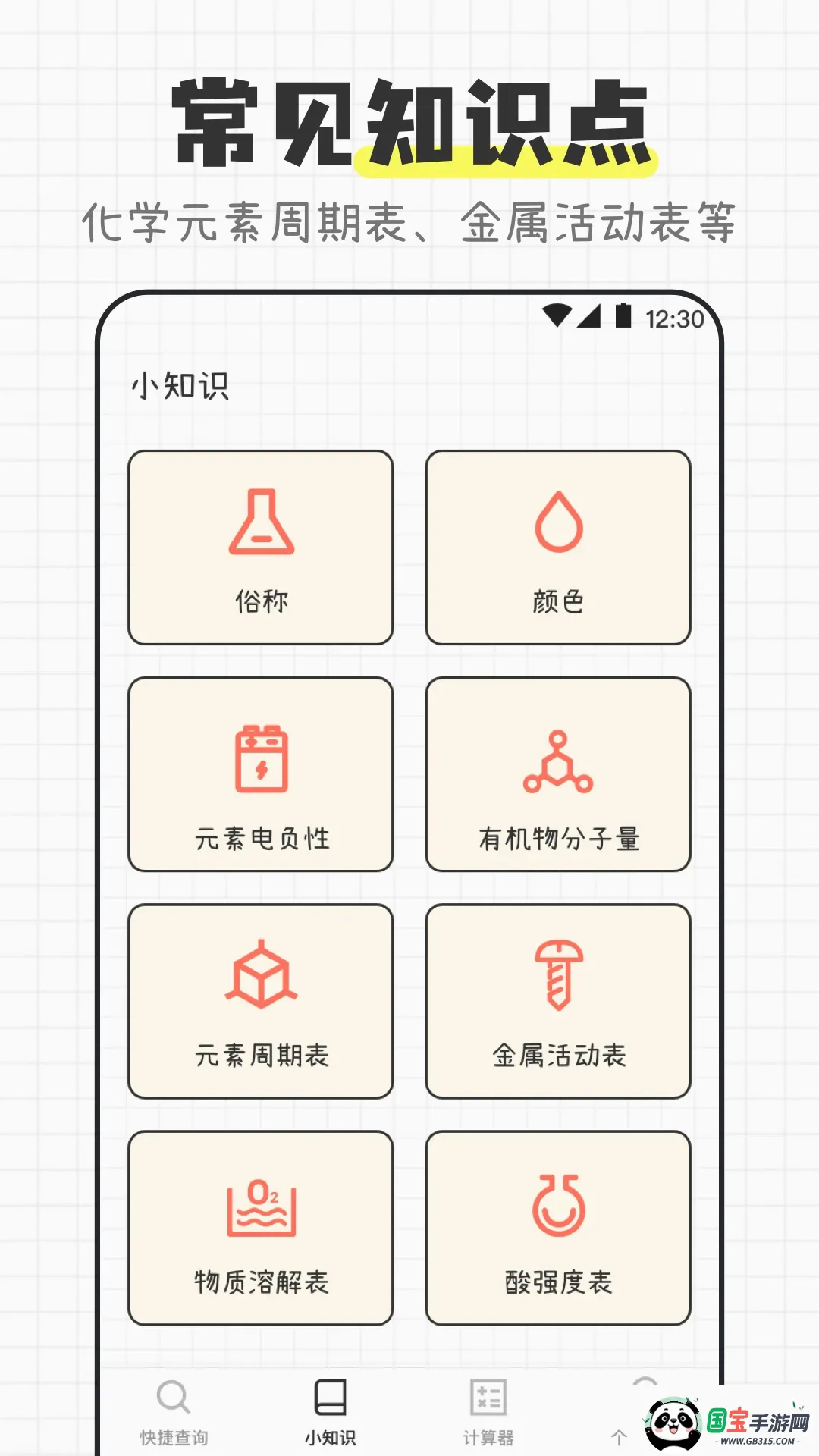 ��ѧ����ʽ����APP2026�ٷ����°汾��ͼ1
