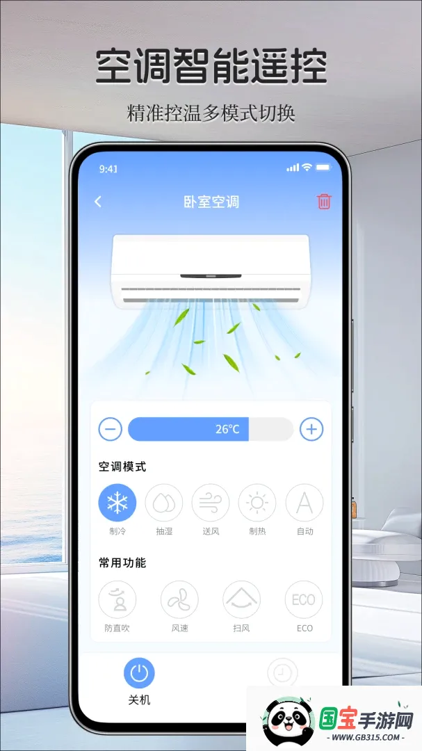 ���ܼҵ���ң������ͼ2