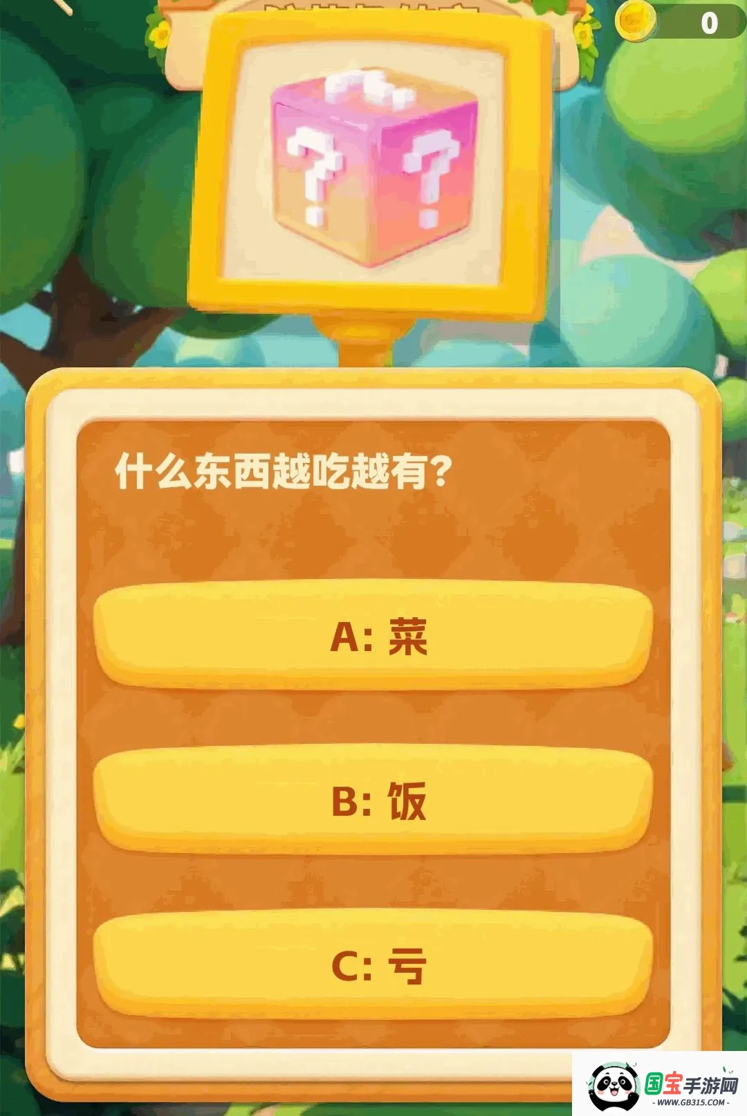 ���ɲ²¿������ֻ����ͼ1