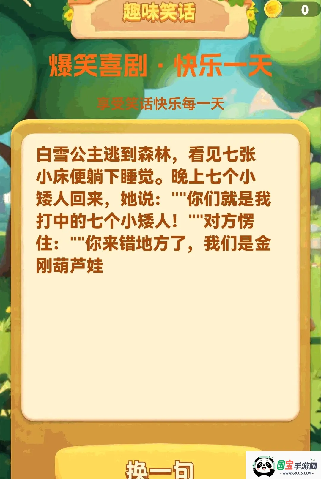 ���ɲ²¿������ֻ����ͼ2
