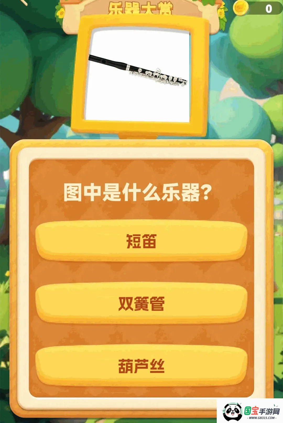 ���ɲ²¿������ֻ����ͼ0