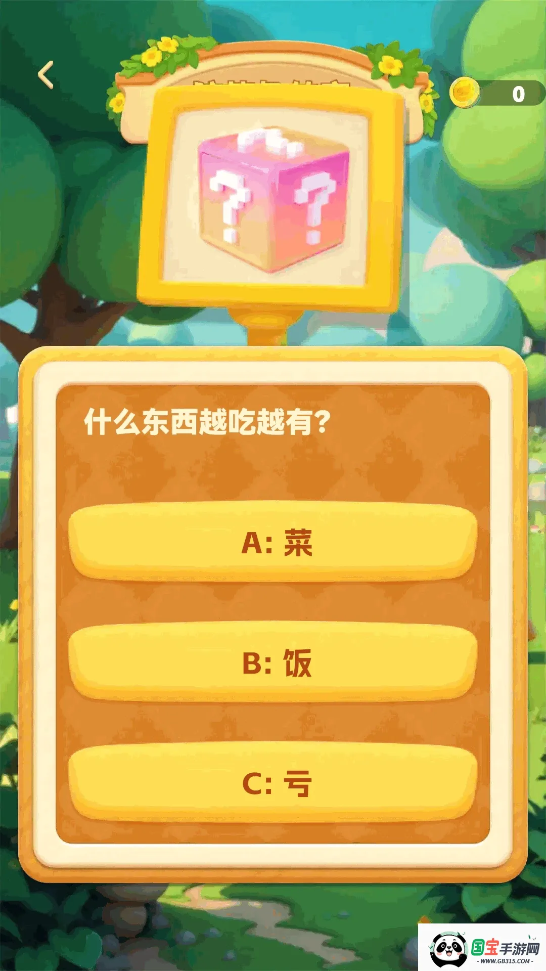 ���ɲ²¿������ֻ���