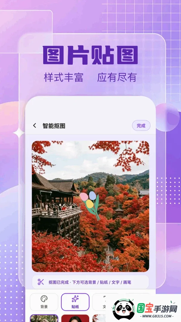 ͼƬ�༭��v1.5 ��׿���ͼ1