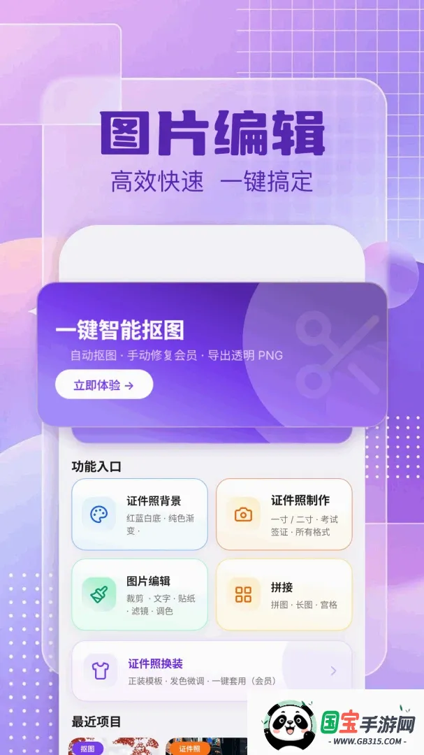 ͼƬ�༭��v1.5 ��׿���ͼ3