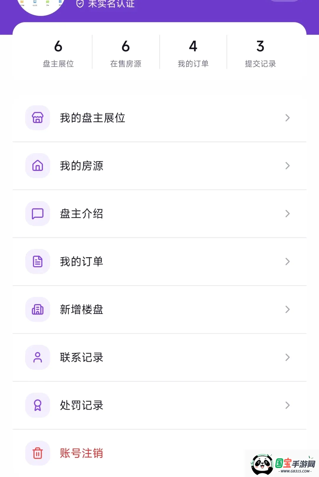 ����APP2026���°汾��ͼ2