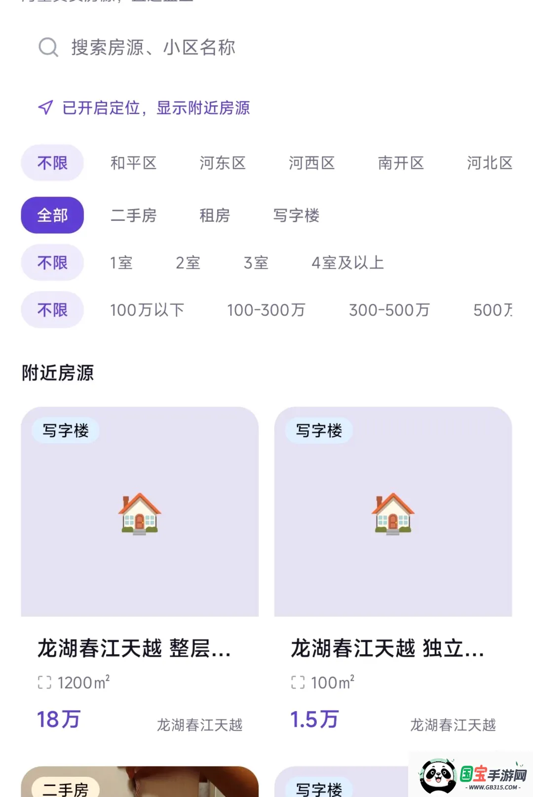 ����APP2026���°汾��ͼ1