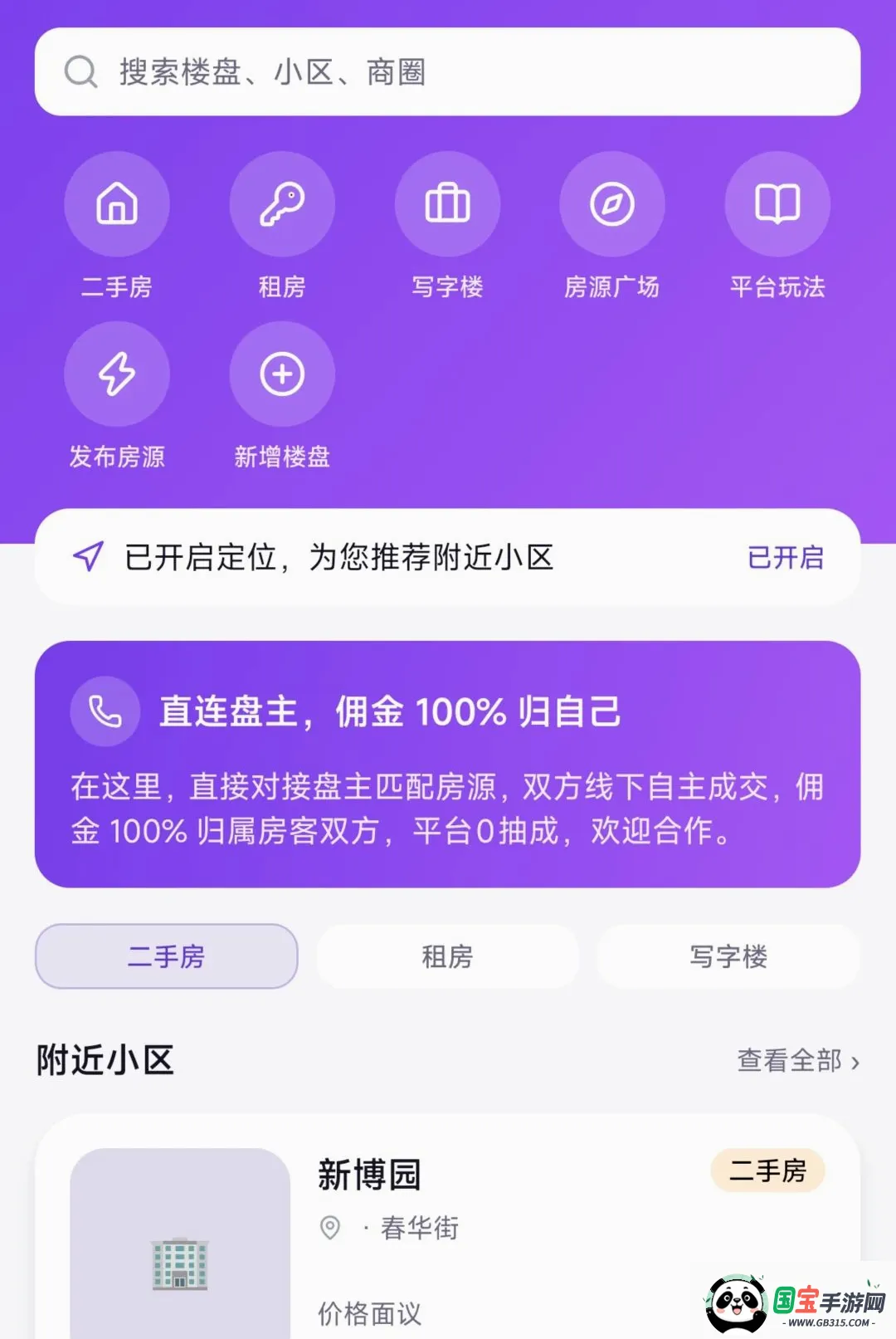 ����APP2026���°汾��ͼ3