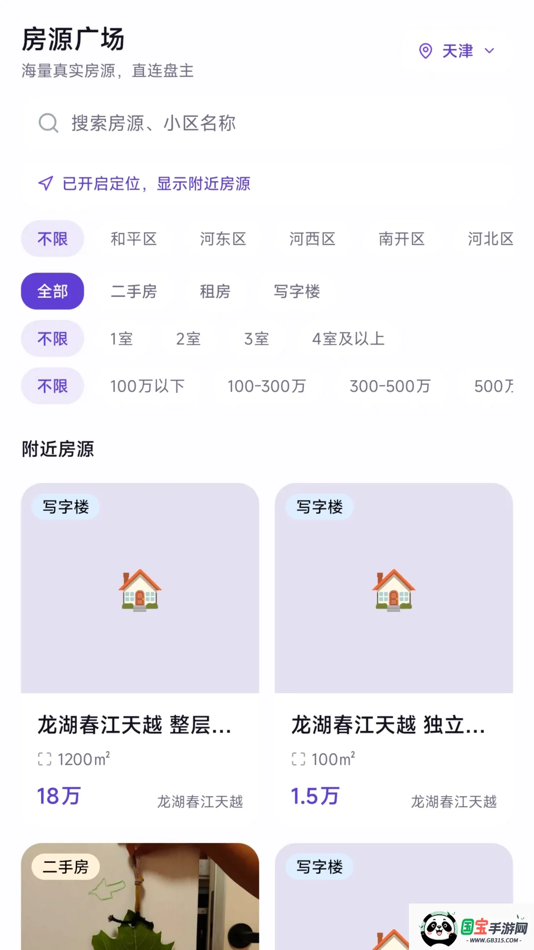 ����APP2026���°汾