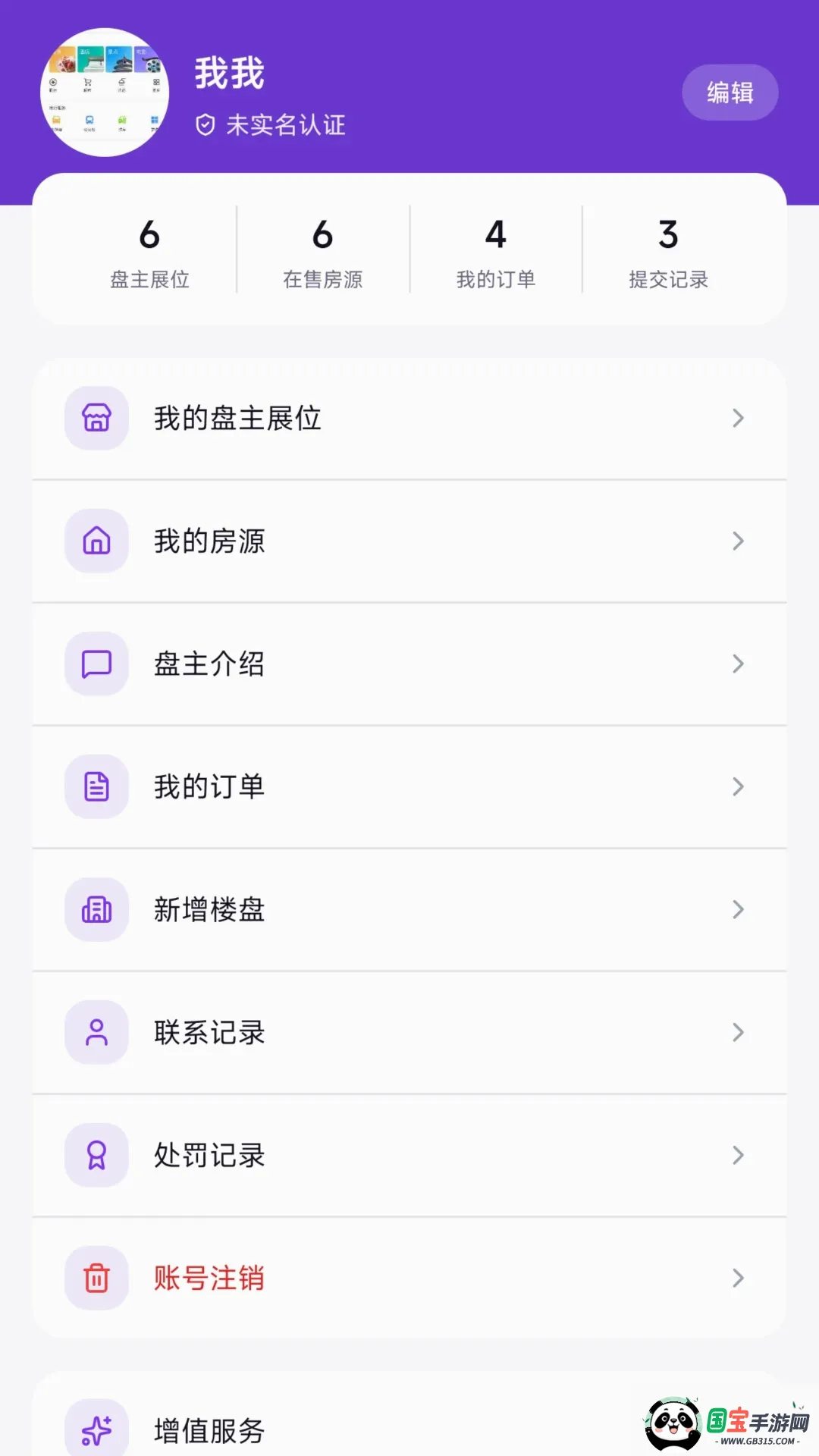 ����APP2026���°汾