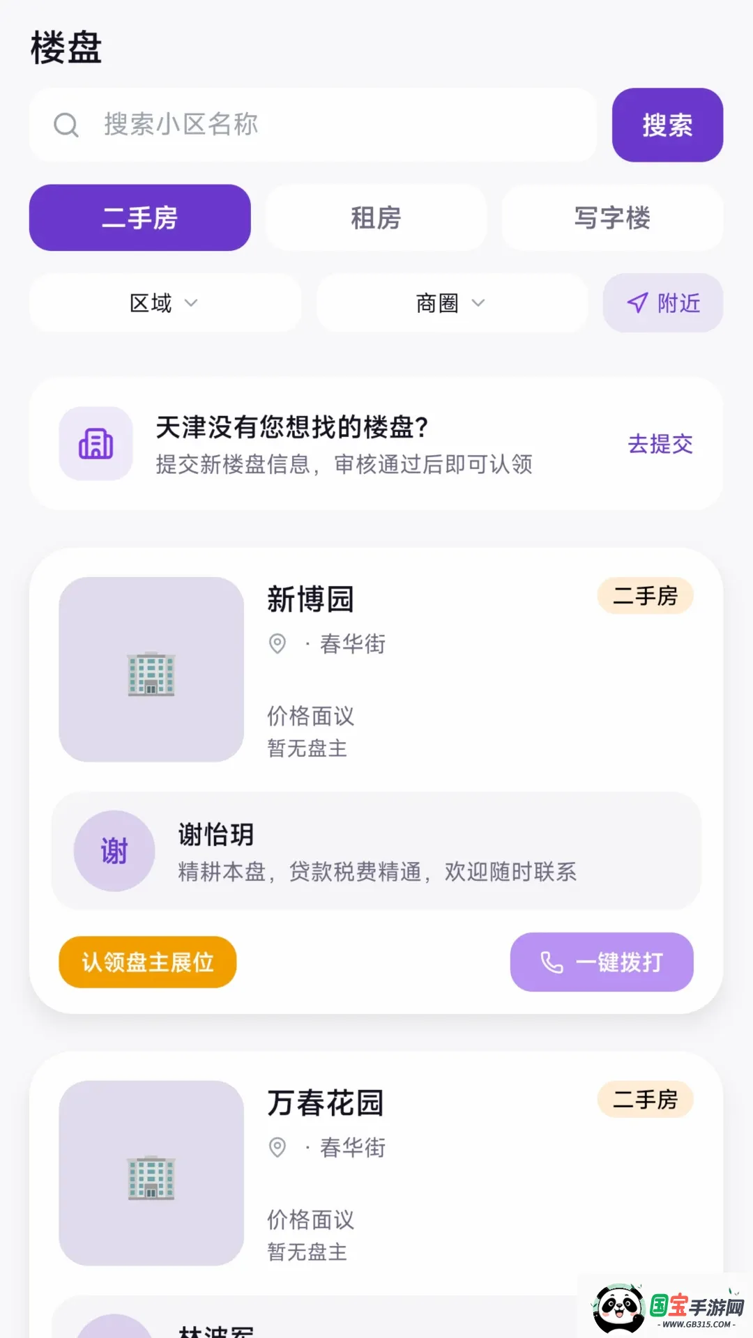 ����APP2026���°汾