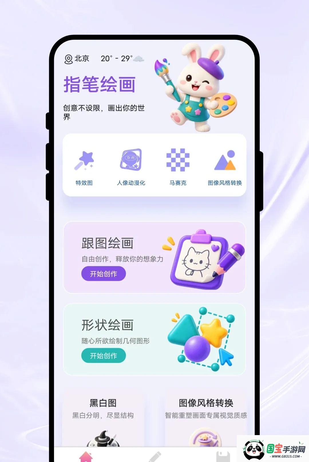 ָ�ʻ滭2026���°汾��ͼ2