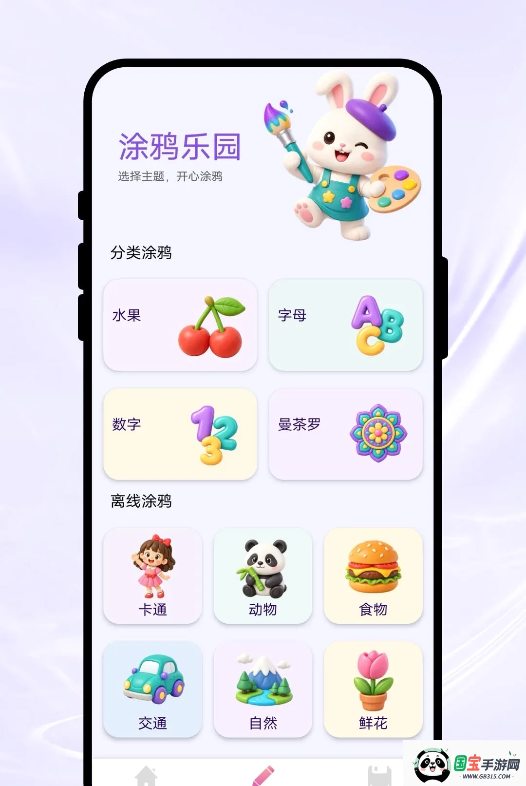 ָ�ʻ滭2026���°汾��ͼ0