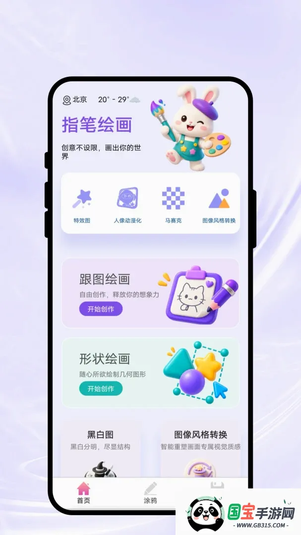 ָ�ʻ滭2026���°汾