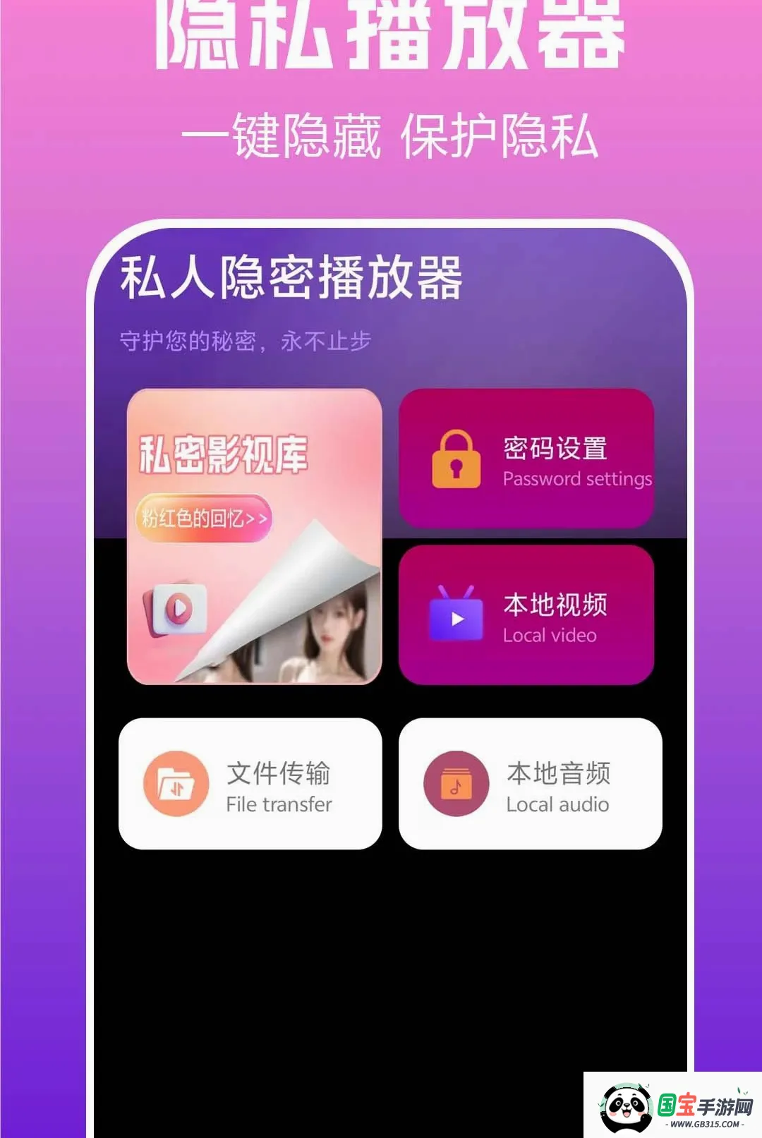 隐秘播放器player截图1