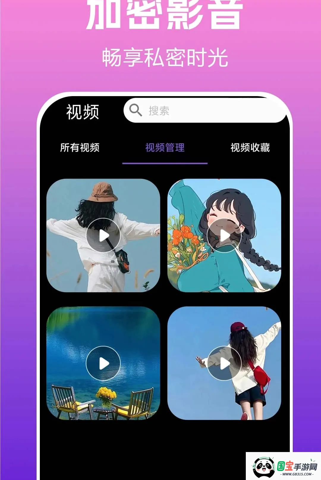隐秘播放器player截图2