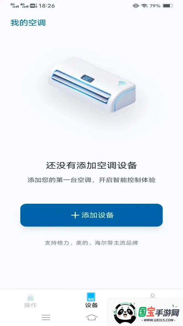 ���ܿյ�ң����Ѿ���2026���°汾��ͼ2