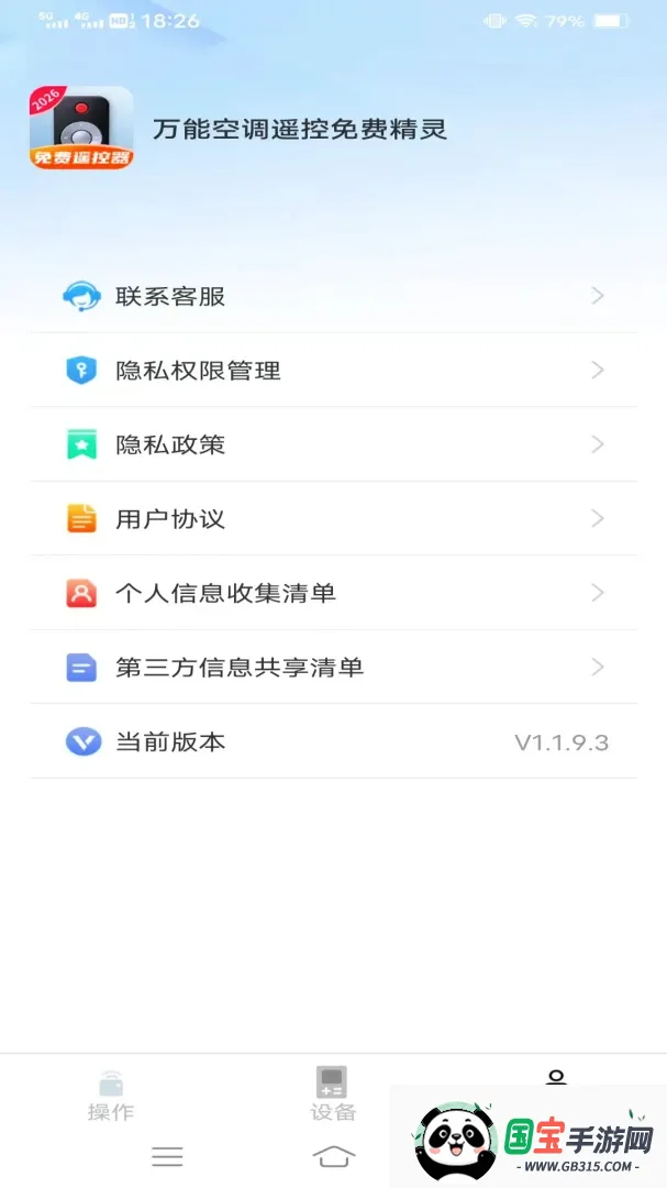 ���ܿյ�ң����Ѿ���2026���°汾��ͼ0