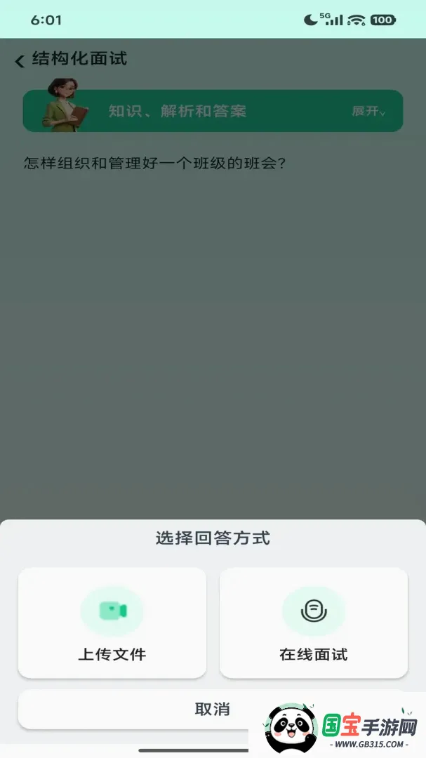 ����ʦAPP2026�ٷ����°汾��ͼ0