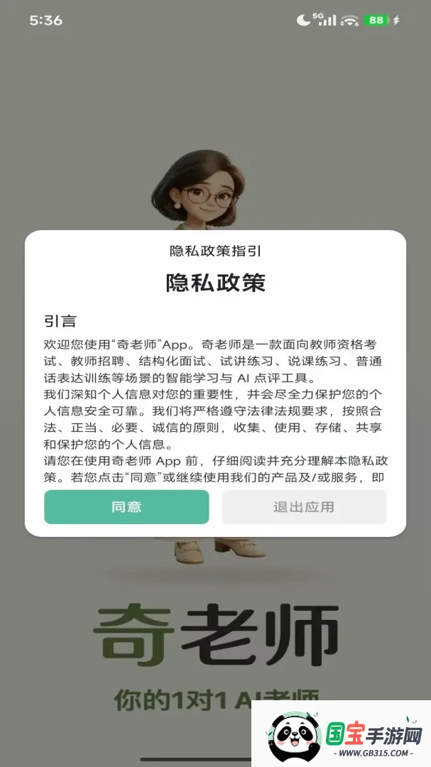 ����ʦAPP2026�ٷ����°汾��ͼ1