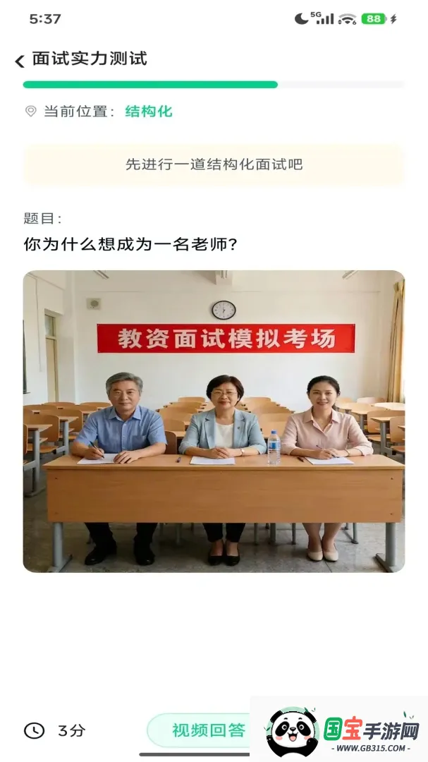 ����ʦAPP2026�ٷ����°汾��ͼ2