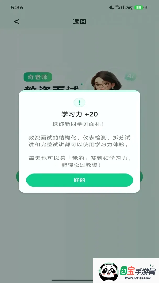 ����ʦAPP2026�ٷ����°汾��ͼ3